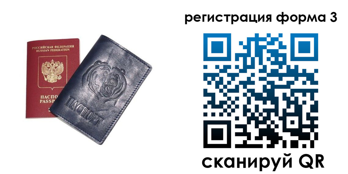 прописка поиск в Москве