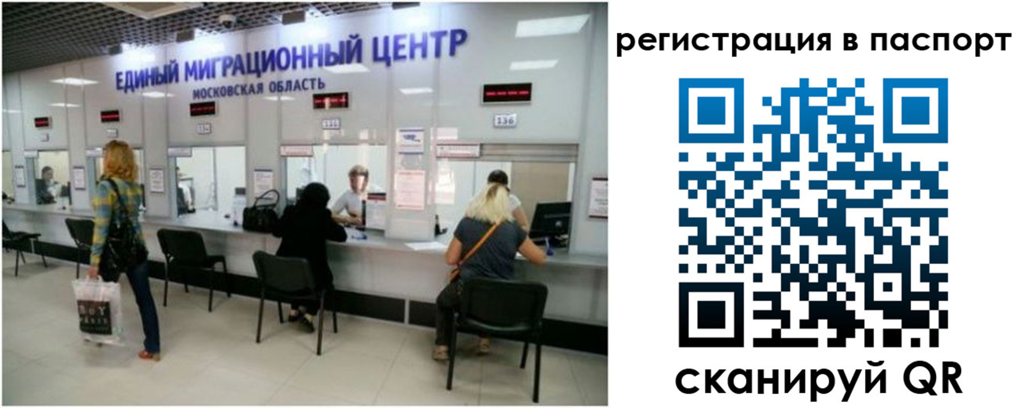 регистрация для дет. сада в Москве
